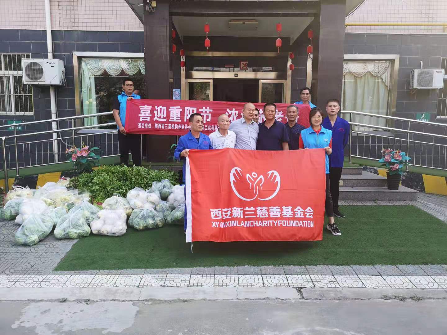 《喜迎重阳节―浓浓敬老情》活动