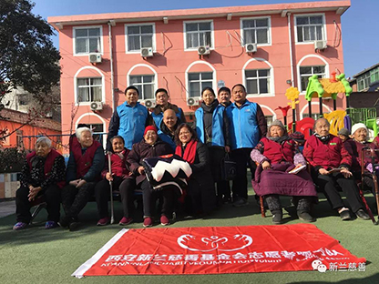 西安新兰慈善基金会新春慰问活动圆满成功!